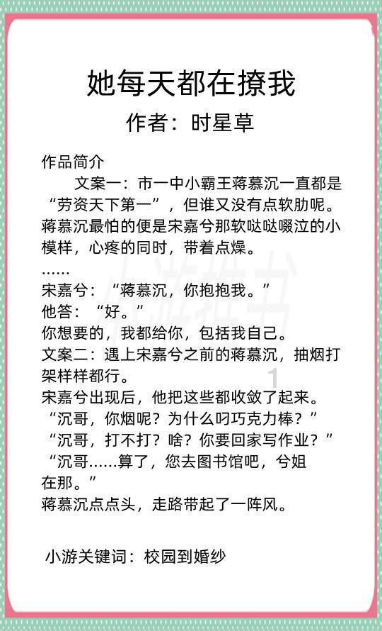 童话世界找不同